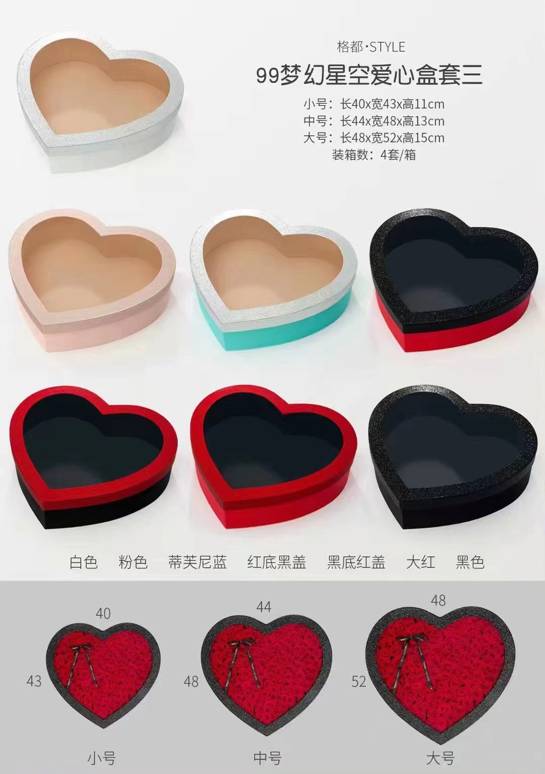 LUXARY HEART LEATHER 3PC  XXXXL