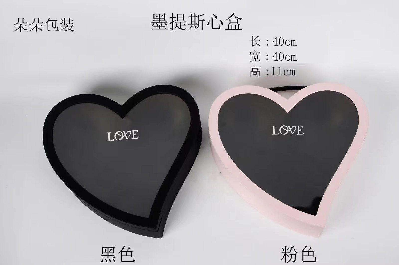 LUXARY HEART